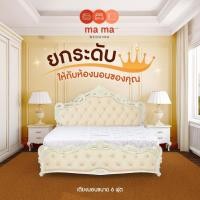 ราคา mama bedding เตียงนอนเจ้าหญิง Crowndy ขนาด 6 ฟุต ดีไซน์หรูหรา มีให้เลือก 2 สี (19188169285)