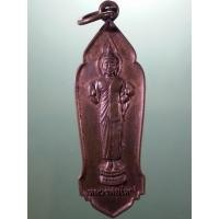 ราคา Antig Sun 4682 เหรียญพระพุทธปางห้ามสมุทร หลวงพ่อใหญ่ วัดขุนสมุทรจีน ตำบลแหลมฟ้าผ่า อำเภอพระสมุทรเจดีย์ จังหวัดสมุทรปราก (42405535539)