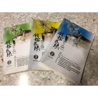 ราคา นิยายจีน จอมใจเจ้ายุทธ์ (สามเล่มจบ) (3832712590)