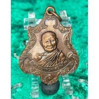 ราคา เหรียญหลวงปู่แหวน วัดดอยแม่ปั๋ง รุ่น ทร. สร้าง ปี 2520 กองทัพเรือจัดสร้าง แท้ทันหลวงปู่เสก (4088065459)