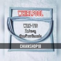 ราคา WHIRLPOOL รุ่นWRN-716 2 ประตู (23804275361)