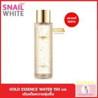 Namu Life Snailwhite Gold Essence Water 150ml