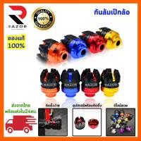 ราคา กันล้มเป๊ก เป๊กล้อหน้าหัวตะปู กันล้มตะปู กันล้มเป๊กล้อหน้า กันล้ม เป็กล้อCNC กันล้ม หรือ เป๊กล้อหน้า อลูมิเนียม (16360718078)