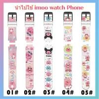 ราคา สายนาฬิกา Imoo Z1 Z2 Z3 Z5 Z6 Z7 วัสดุซิลิโคน สายนาฬิกา imoo z6 นาฬิกาไอโม่ สายนาฬิกา imoo Z7 ลายการ์ตูนน่ารัก (29614706416)