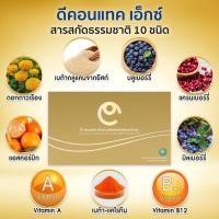 ราคา ดีคอนแทค เอ็กซ์ (D-Contact X) บำรุงสายตา มองไม่ชัด แสบตา เคืองตา ตาแพ้แสง ของแท้จากบริษัท 100% (22382070352)