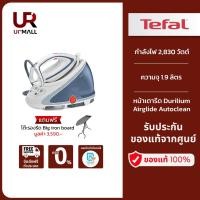 ราคา ⚡️Flash Sale⚡️TEFAL เตารีดไอน้ำแบบหม้อต้ม รุ่น GV9582 กำลังไฟ 2,830 วัตต์ ความจุด 1.9 ลิตร ประกัน 2 ปี ส่งฟรีทั่วไทย (19317008649)