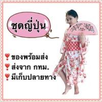 ราคา ชุดญี่ปุ่น เด็ก ผู้หญิง พร้อมกิ๊บติดผม ❌ไม่รวมพัด❌ ชุดกิโมโน kimono นานาชาติ ประจำชาติ ยูกาตะ ยูคาตะ yukata (8032722460)