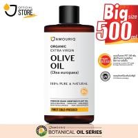 ราคา น้ำมันมะกอก ออร์แกนิกโอลีฟบริสุทธิ์พิเศษเกรดพรีเมี่ยม 100% สกัดเย็น (500 ml) European Olive Oil Organic Extra Virgin (5611923214)