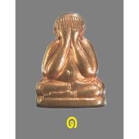 ราคา พระปิดตาข้าวตอกแตกเนื้อทองแดง เสกพร้อมจกบาตร หลวงพ่อบัวเกตุ ๒๕๕๔ วัดช่องลม จ.ชลบุรี ประสบการณ์ กล่องเดิม เลือกเลข (24038842286)