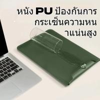 ราคา กระเป๋าโน๊ตบุ๊ค เคสโน๊ตบุ๊ค ซองหนัง กระเป๋าแล็ปท็อป Laptop Bag เป็นแผ่นรองเมาส์ได้ (27831814971)