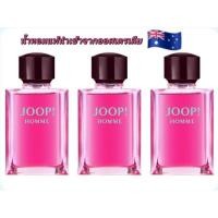 ราคา Joop! Homme Eau de Toilette 125ml.นำหอมแท้100% นำเข้าจากออสเตรเลีย (27356082077)
