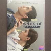 ราคา [มือ 2] ฟรีแลนซ์ ห้ามป่วย ห้ามพัก ห้ามรักหมอ (2558, ดีวีดี)/Heart Attack (DVD) (2619085376)