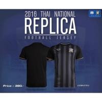 ราคา เสื้อฟุตบอลREPLICA ทีมชาติไทย2016 สีดำ (18623715115)