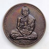 ราคา เหรียญเจริญพร หลวงปู่พรหมมา สำนักสงฆ์ถ้ำสวนหิน จ.อุบลราชธานี เสาร์ 5 ปี 2537 เนื้อทองแดง ตอกโค๊ต (2919477089)