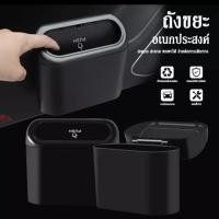 ราคา ที่เก็บขยะในรถยนต์ ถังขยะในรถยนต์ ถังขยะในรถ ถังขยะติดรถ ถุงขยะในรถยนต์ ถังขยะแขวนรถ ถังขยะใบเล็ก (24513597121)