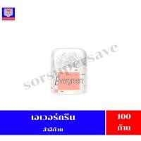 เอเวอร์กรีน สำลีก้าน แบบกระปุก 100 ก้าน