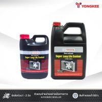 ราคา โตโยต้า น้ำยาหม้อน้ำ หล่อเย็น สีชมพู (Toyota Pre-Mixed Super Long Life Coolant) ของแท้เบิกศูนย์ (22290711334)