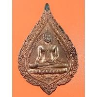 ราคา เหรียญหลวงพ่อทองคำวัดไตรมิตร หลังพญาครุฑทรงราหู ปี53 (25866346645)