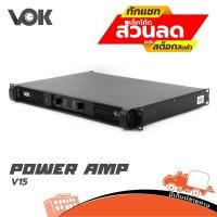 ราคา ขยายเสียง VOK รุ่น V15 เพาเวอร์แอมป์ คุณภาพสูง สินค้าของแท้ สั่ง1เครื่องต่อ1คำสั่งซื้อค่ะ (ใบกำกับภาษีทักเเชทได้เลยค่... (2644542286)