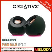 ราคา CREATIVE PEBBLE PRO (สีเขียว) ลำโพง 2.0 USB-C Computer Speaker บลูทูธ 5.3 พร้อมไฟ RGB รับประกันศูนย์ CREATIVE 1 ปี (25360030911)