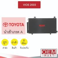 ราคา แผงแอร์ นำเข้า โตโยต้า วีออส 2003 เกียร์ออโต้ 63ซม รังผึ้งแอร์ แผงคอล์ยร้อน แอร์รถยนต์ VIOS 009 115 (22633620586)