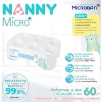 ราคา Nanny ไมโครแบนด์ Microban ที่คว่ำขวดนม 6 ช่อง สีขาวมุก N217MB (6847865213)