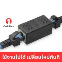 ราคา ตัวต่อเพิ่มความยาวสายแลน lan RJ45 (FF) Jack Connector RJ45 ต่อกลางแลน ตัวต่อกลาง RJ45 (28337986756)