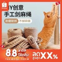 ราคา เชือก DIY เชือกตกแต่ง DIY เชือกทอ เชือกแขวนมือ แมวปีนขา (43403101597)