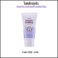 ราคา ส่งฟรี คริมอาบน้ำ โลชั่นบำรุงผิวกาย โฟมล้างหน้า กันแดด ทีนนี่ มิลค์กี้ กิฟฟารีน (22278192431)