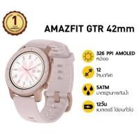 ราคา AMAZFIT GTR 42 MM SMART WATCH ของแท้100% (6376514573)