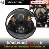 ราคา ไฟหน้าโปรเจ็คเตอร์ ขนาด 5.75 นิ้ว มีไฟเดไลท์ Led DRL ไฟหน้าโปรเจคเตอร์ ไฟหน้ารถ JEEP ไฟหน้าคลาสสิก (23297063389)
