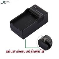 ราคา ที่ชาร์จแบตกล้องโซนี่ Sony NP-FE1 (25831297825)