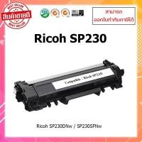 ราคา **พร้อมส่ง**ตลับหมึกปริ้นเตอร์เลเซอร์ เทียบเท่า Ricoh SP230H (3K) For Ricoh SP230 SP230DNW SP230FNW ออกใบกำกับภาษีได้ (10030186682)