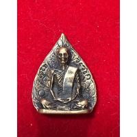 ราคา เหรียญหล่อใบโพธิ์เจ้าคุณนร ปี 2513 (29605656806)