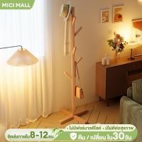 ราคา MICI ที่แขวนกระเป๋า ราวตากผ้า ราวแขวนเสื้อผ้า ที่แขวนเสื้อ าวแขวนหมวก ที่แขวนหมวก ที่แขวนผ้า ที่แขวน ที่แขวนเสื้อผ้า (25455547228)