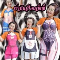 ราคา (1 ผืน) ผ้ากันเปื้อนเซ็กซี่ 3D ผ้ากันเปื้อน ผู้ใหญ่ sexy women apron m24 (22771918170)