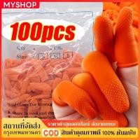 ราคา ถุงนิ้วมือยาง​ ปลอกนิ้ว​ ถุงนิ้วยาง​ ถุงสวมนิ้ว​ ที่สวมนิ้ว​ Finger​ cots 100ชิ้น/ถุง​ (40657717623)