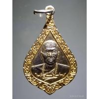 ราคา Antig Fast 5152 เหรียญกะไหล่ทอง ครูบาพรหมา พรหมจกโก วัดพระพุทธบาทตากผ้า อำเภอป่าซาง จังหวัดลำพูน ที่ระลึกในงานทำบุญ (27753919829)