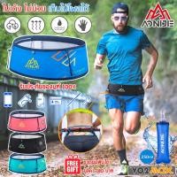 ราคา AONIJIE สายคาดเอว สำหรับวิ่ง Half/Full Marathon วิ่งเทรล เดินป่า ไม่เด้งไม่แกว่ง จุของได้มาก น้ำหนักเบา ฟรีขวดนิ่ม 250ml (21717497009)