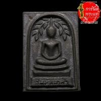 ราคา พระสมเด็จหล่อ หลวงพ่อแพ เขมังกโร รุ่นทูลเกล้า (7671751820)