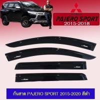 ราคา กันสาด Pajero Sport 2015-2020 สีดำ (17535959139)