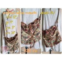 ราคา กระเป๋าสะพาย ทรงขนมจีบผ้าทอชนเผ่ามือสอง (3645547022)
