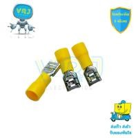 ราคา ขั้วต่อสายไฟหางปลา FDD 5.5-250 ตัวเมีย (12-10 AWG) สำหรับงานเชื่อมต่อแบตเตอรี่และสายไฟ (43409220983)