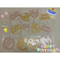 ราคา ป้ายปักเค้ก Happy Birth Day อุปกรณ์ตกแต่งเค้ก ป้ายปักเค้ก ป้ายปักเค้กวันเกิด (20291156865)