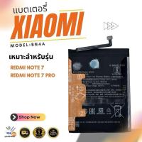 ราคา แบตเตอรี่ Xiaomi Redmi Note 7 (BN4A) รับประกัน 3 เดือน Redmi Note 7 Pro BN4A (29263223565)
