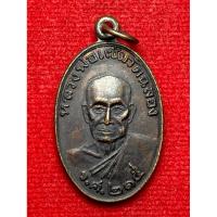 ราคา หลวงพ่อแช่ม วัดฉลอง จ.ภูเก็ต เหรียญ ร.ศ.215 (40757776719)