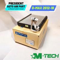 ราคา คอยล์เย็น ตู้แอร์ ดีแม็ก มิว เอ็กซ์ โคโลราโด เทเบเซอร์ 2012-18 ATT DMAX MU X Colorado Trailblazer (27685455326)