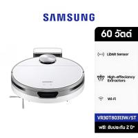 ราคา SAMSUNG หุ่นยนต์ดูดฝุ่น Jet Bot Robot รุ่น VR30T80313W/ST with LiDAR Sensor กำลังไฟ 60 วัตต์ (25480965274)