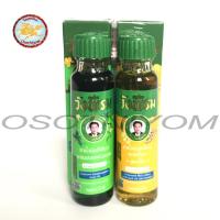 ราคา สมุนไพรวังพรม สูตรไพลและสูตรเสลดพังพอน ขนาด 20 cc หมอเฉลิม Wangpromherb (26454095443)