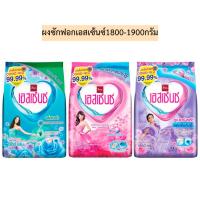 ราคา ผงซักฟอกเอสเซ้นซ์1800-1900กรัม มี3สี (6938203835)